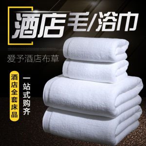 Khăn Mặt Tắm Bằng Cotton Nguyên Chất Trắng Bạc Thêu Chữ Five Star Hotel Phụ Kiện Phòng Tắm Chất Lượng Cao Cấp