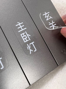 White Switch Logo Sticker Decorative Simple Home Switch Iaminated Board Post-It Note Stick Label Light Switch Signboard