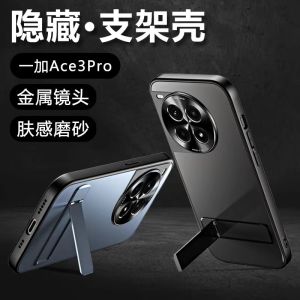 OnePlus Ace3Pro Ultra-Thin Matte Silicone Case with Stand Full Cover Shockproof Metal Lens Protection Environmentally Friendly