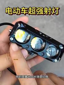 LUKSEN | High-beam Waterproof LED Projector Light for E-bike
