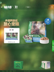 PATE | Allergy Preventive Frozen Cat Food 12g*21 Packs