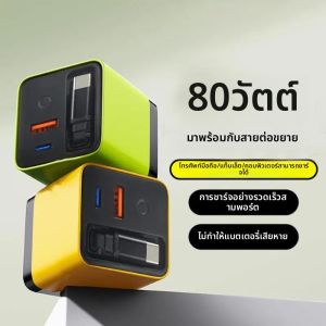 3 in 1 GaN Charger อะแดปเตอร์แบบพกพา iPhone สมาร์ทโฟนพร้อมสายเคเบิล Type-C และพอร์ต USB 2 พอร์ตแบบพับเก็บได้ 80W MAX Fast Charger 2025 ใหม่