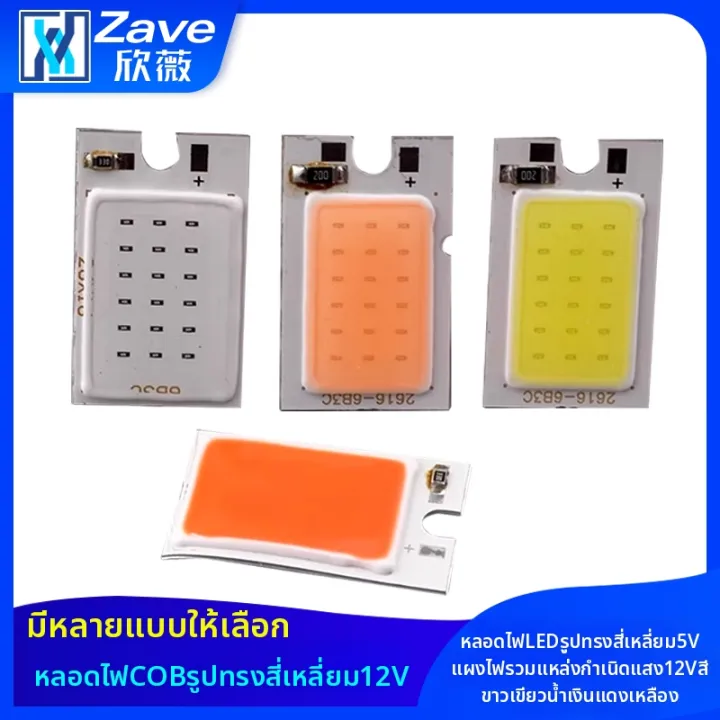 Led Panel Multiple Color ZAVE | Small Rectangular COB LED Light Panel Multi-color | Lazada PH