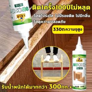 กาวติดไม้ กาวงานไม้ สามารถยึดไม้ทุกประเภททั้งอ่อนและแข็ง กาวทาไม้ กาวอเนกประสงค์ ซ่อมไม้ กาวติดไม้สุดทนทาน ขนาด 50/150G