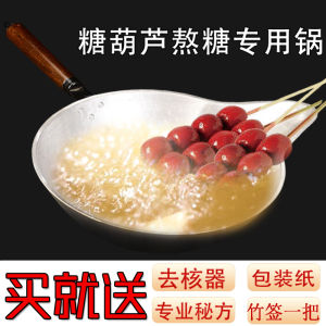 Sugar-Coated Haws on a Stick Boiled Sugar Dedicated Pot Shorter Skewer for Sugar Gourd an Aluminum Pot Dipped in Sugar Mini Small Sized Household Induction Cooker