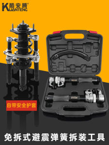 Coolant Spring Compressor Shock Absorber Removal Tool Car Maintenance Special Tool Claw Type Spring Dismantling And Repair
