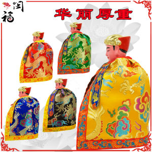 Male Dragon Robe Costume Feng Shui Deities Buddha Image Wealth God Lord Jade Emperor Dragon King Five God Traditional Chinese Attire