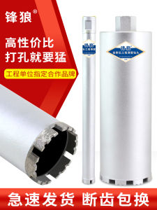 Sharp Diamond Water Drill Bit for Quick Hole Opening in Air Conditioning Concrete Walls High Carbon Steel Handle Brick Concrete