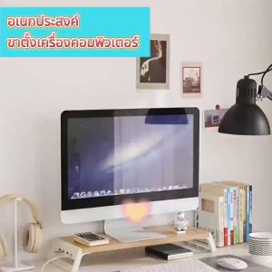 ชุด 10 ประเภท USB ชั้นวางจอคอมไหนดีที่น่ารัก แท่นวางจอคอม สีดำ/ขาว/สีไม้ เชื่อมต่อฮาร์ดดิสก์ USB เมาส์ 65 บาง สำหรับ Windows และ Mac