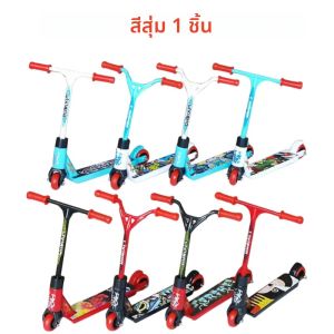 ของเล่นสกูตเตอร์มินิของเล่นสนุกๆสำหรับฝึกทักษะมือบนบนโต๊ะของเล่นปาร์ตี้ของขวัญวันเกิดสำหรับเด็กโมเดลสเก็ตบอร์ด