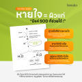 Tetra SOD with Asta + CoQ10 Benutra 2 กล่อง 60 Softgels แอสตาแซนธีน Astaxanthin สาหร่ายสีเขียว AstaREAL Japan ผิวใส ชุ่มชื้น ดูโกลว์ ภูมิคุ้มกัน. 