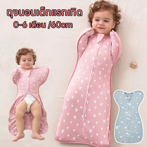 Lorra ถุงนอนเด็กแรกเกิด 0-6 เดือน ผ้าฝ้าย ถุงนอนเด็กป้องกันท้องป้องกันหวัด ถุงนอนกันสะดุ้ง