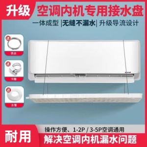 Air Conditioner Water Pan Outdoor Condenser Tray Internal Unit Leaking Drip Drain Pipe Condensate Hanging Machine Neutral Water Pan Handy Gadget