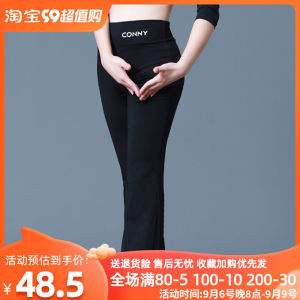 กางเกงเต้นรํายาวของผู้หญิง Conny สําหรับการฝึกซ้อมเต้นลาติน กางเกงโยคะ Conny กว้างและหลวมพร้อมวัสดุโพลีเอสเตอร์แบบไมโครแฟลร์