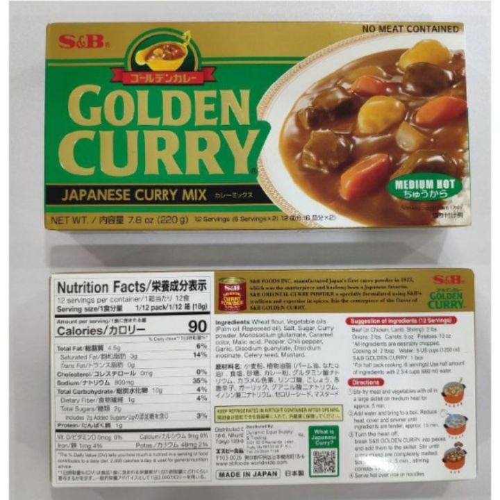 Japan%20S&B%20Golden%20Curry%20%E3%80%8C%20220g%20%E3%80%8D%20-%20Image%204