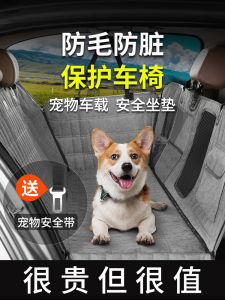 Classy Car Dog Car Seat Cushion Pet Rear Seat Anti-Dirty Anti-Scratch Mat out Car Handy Gadget