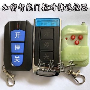 Double Copy Encryption Intelligent Door Control Barrier Gate Universal Zhitongda Electric Telescopic Sliding Gate Qisheng Mutual-Duplicating Remote Control