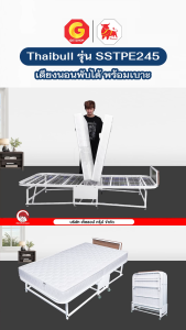 Thaibull เตียงนอนพร้อมเบาะ เตียงเหล็ก เตียงเสริมโรงแรม เบาะ PE + ฟองน้ำ แน่นนุ่ม ขนาด 3 ฟุต พับได้ รุ่น SSTPE245-90 (TNR) (มีล้อ)