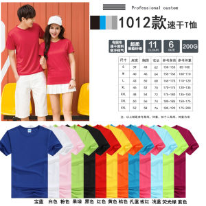 Quick Dry Short Sleeve Workwear T-Shirt Embroidered Logo Printed Advertising Vest Youth Fashion Polyester Fiber Spring Summer