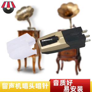 Phonograph Reproducing Stylus Tip Ruby Piezoelectric Pickup Old-Fashioned Record Player Sound Head Vinyl Record Player Needle Accessories