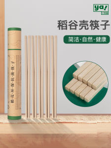 Antibacterial Non-Slip Rice Hull Four-Sided Chopsticks Set of 10 Home Use Odorless Chinese Style Unpainted Unwaxed Dining Utensils