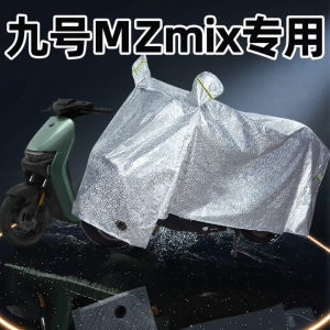Vỏ bảo vệ chống nước chống bụi chống nắng cho Ninebot MzMix
