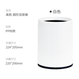 Luxury Hotel Room Exclusive Trash Can Thickened round Plastic Double Layer Gaming Room Office Cabine Tubs Commercial Waste Bin