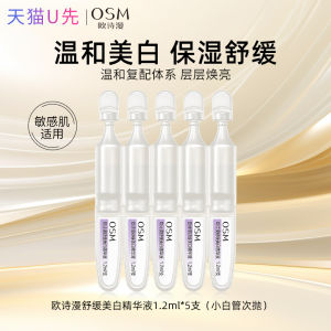 OSM White Tube 5pcs Set Tinh Chất Dưỡng Trắng Da Dạng Lỏng Dưỡng Ẩm Chống Lão Hóa Chống Ôxy Hóa Dành Cho Mọi Loại Da