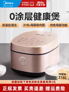 [China Plug Adapter Needed] Midea | Stainless Steel No Coating Smart Reservation多功能电饭锅 4L