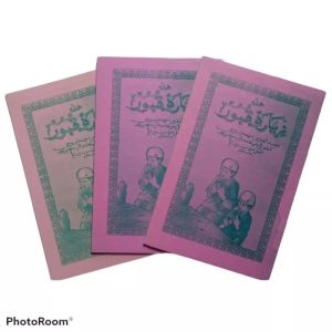Kitab hadorot ziarah kubur lengkap