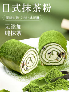 Japanese Style Matcha Powder 100g for Baking And Drinking Ice Fire Bay Pure Matcha Cake Baking Materials Special Use