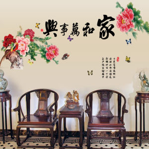 Living Room Decorative Self Adhesive Wall Stickers 3D Flower TV Background Wall Decals Home Harmony And Everything Prosperous