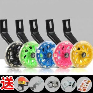 Universal Kids Bike Training Wheels