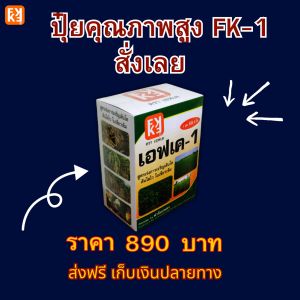 ถั่วลิสง โตไว ใบเขียว น้ำหนักดี ฉีดพ่น ปูมูล FK-1 ความซับซ้อนเท่าที่ 20 เท่า ต้นทุนมากขึ้นเพิ่มเติมและสามารถเปิดกับปุ๋ยเม็ด 4 ใต้