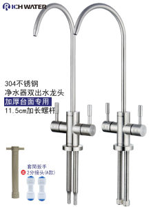 Kitchen Faucet Dual Outlet 304 Stainless Steel Water Purifier Screw Thickened Countertop Home Use Accessories Rotatable 360°