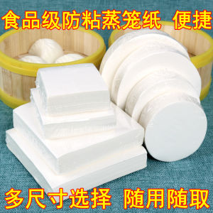 Non-Stick Steaming Buns Paper Pad Bread Baking Pastry Oil Paper Disposable Steaming Cloth Home Use Kitchen Cooking Tool