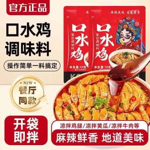 Red Oil Spicy Chicken Seasoning Sauce
