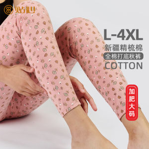 Intimate Print Long Johns Womens Thin Pure Cotton Inner Wear Autumn and Winter Old-Fashioned plus Size Middle-Aged and Elderly Warm Compression Pants Long Johns 2708