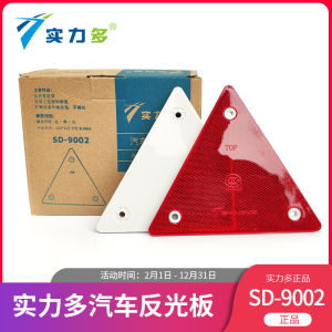 Đèn Báo Hiệu Phản Quang Hình Tam Giác Cho Xe Tải Chữ Ký Phản Quang Cho Xe Chở Hàng Nguy Hiểm Bảng Cảnh Báo Đuôi