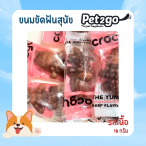 Crocgy ครอกกี้ ของเล่นสุนัขทานได้ 18 กรัม