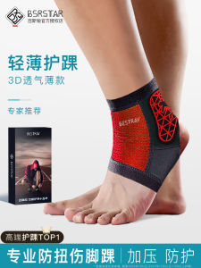 Ankle Support Protector Thin Model for Basketball Men Women Prevent Sprain Foot Recovery Bracelet Sport Ankle Protector
