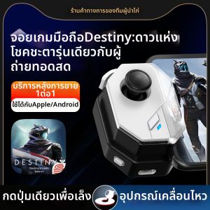 XIAOJIDUIZHANG | Multi-game Mobile Game Controller for Android iOS Phones Tablets
