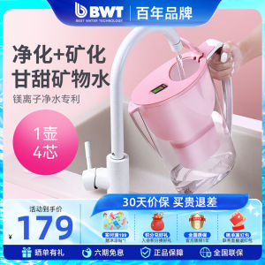 BWT Water Filter Pitcher Home Tap Water Filter System Charcoal Resin Softener Core Pitcher Set Kitchen Appliance Non-Direct Drinking