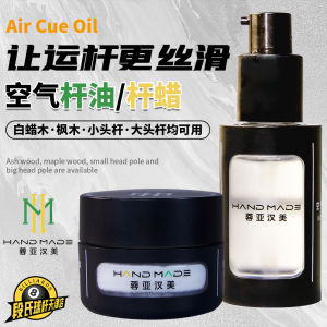Rongya Hanmei Billiard Stick Maintenance Oil Crack Prevention Cleaning Wax Billiard Stick Repair Wax Fitness Fans Supplies