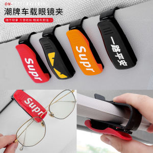 Car-Mounted Sunglasses Holder Sunshade Board Card Clip Creative Interior Storage Clip for Automobiles Other Brand Models