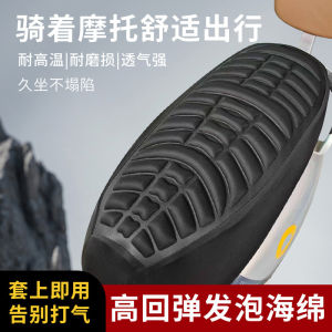 ZEEMIN Motorcycle Cushion Cover 3D Thick Shock Shock Buffer Tram Cover ระบายอากาศได้ดี กันลื่น สบาย Universal Electric Motorcycle Cushion Cover