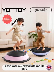 YOTTOY | Vestibular Sensory Training Balance Ball