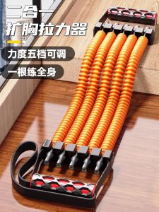 เครื่องออกกำลังกายแบบยืดแรงดันสำหรับผู้ชาย ออกกำลังกายในบ้าน ออกกำลังกายหน้าอก แขน กล้ามเนื้อ ยืดหยุ่น อุปกรณ์ออกกำลังกายสำหรับผู้ชาย