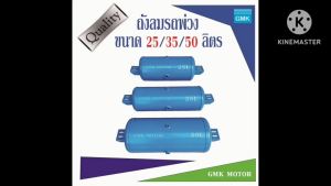 ถังลมรถพ่วง ถังพักลมเบรครถพ่วง 25ลิตร 35ลิตร 50ลิตร ผลิตจากเหล็กหนา เชื่อมด้วยครื่อง CNG สินค้ามาใหม่ ราคาแนะนำ