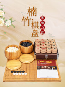 Yusheng Go Chessboard Suit Jade Weiqi Stones Natural Stone Solid Wood Bamboo Chess Go Double-Sided Chessboard Dual-Use